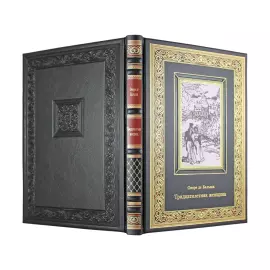 Книга в кожаном переплете "Тридцатилетняя женщина" Оноре де Бальзак